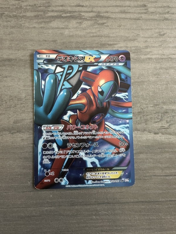 Pokemon Japanese 1st Edition Deoxys EX 053/051 Spiral Force (Plasma Freeze JP)