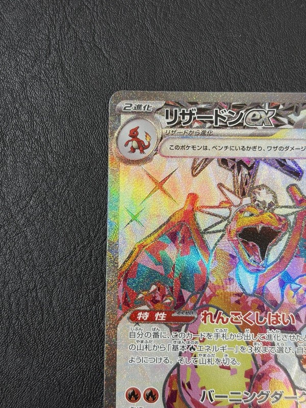 Charizard ex SR 125/108 sv3: Ruler of the Black Flame Holo (Japanese) gallery