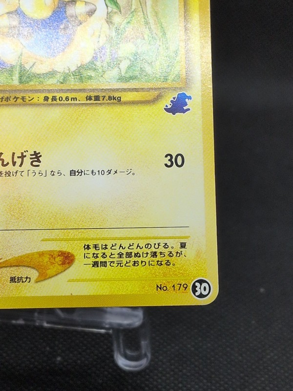 Mareep No. 179 30 Intro Pack Totodile Half Deck 2001 Pokemon Card Japanese gallery