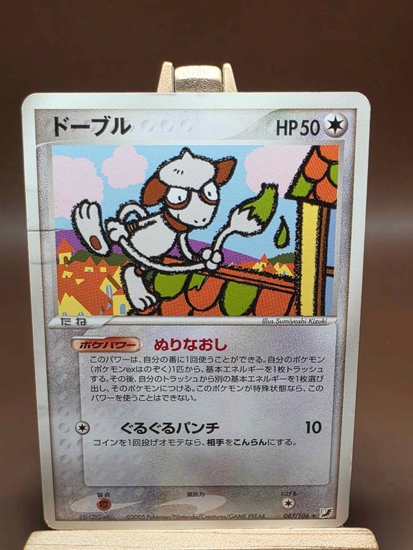 HP/DMG Smeargle 087/106 Golden Sky Japanese Pokemon