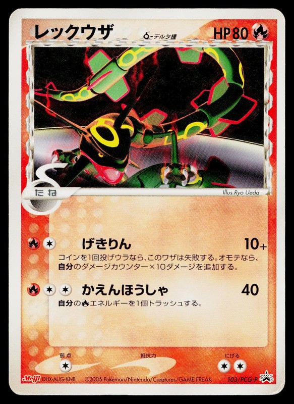 Rayquaza 103/PCG-P Promo Meiji Pokemon Japanese Heavily Played