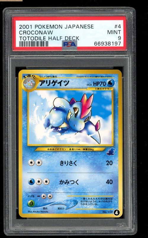 PSA 9 Croconaw #004 2001 Totodile Half Deck Stamp Japanese Pokemon Card