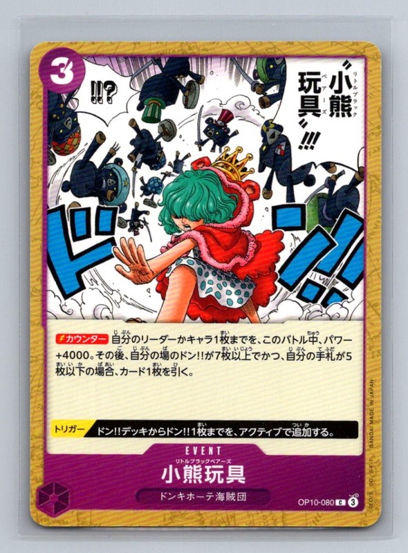 Japanese One Piece TCG Little Black Bears Royal Blood OP10 080 Common