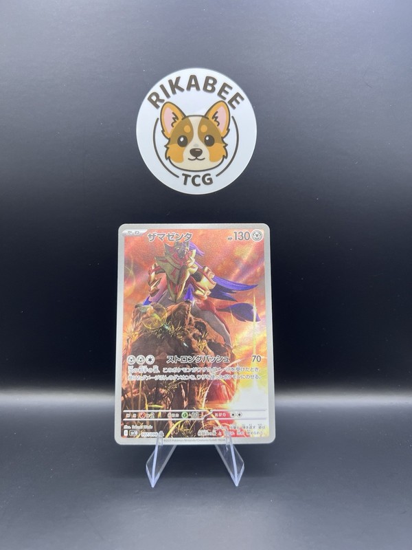 Zamazenta 107/098 Sv10: The Glory of Team Rocket Holo (Japanese)