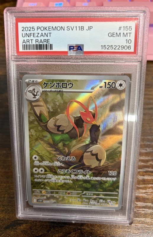 2025 Pokemon SV11B JP Unfezant Art Rare PSA 10 Gem Mint Japanese 155/086