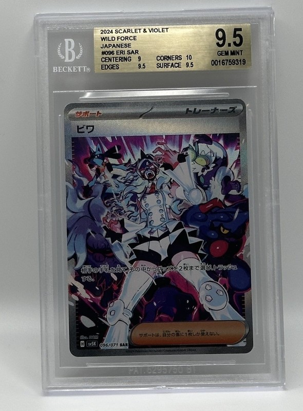 Eri BGS 9.5 GEM MINT 096/071 Sv5k: Wild Force Holo (Japanese)