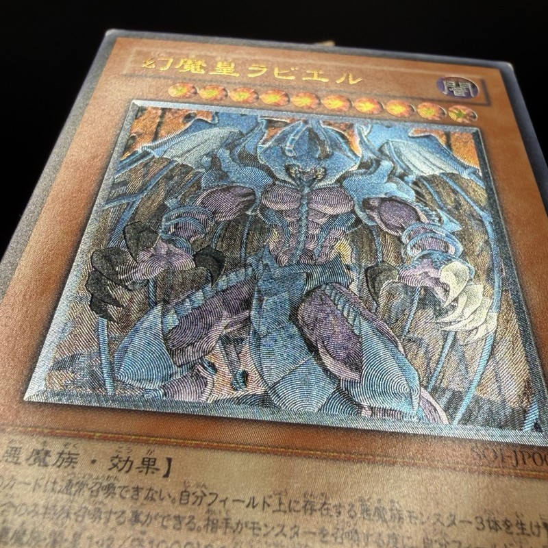 Raviel, Lord of Phantasms (UTR) SOI-JP003 Shadow of Infinity Unlimited gallery