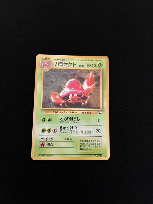 Parasect #047 MINT/NM Japanese Pokemon Cards Vending Series Glossy Rare 2