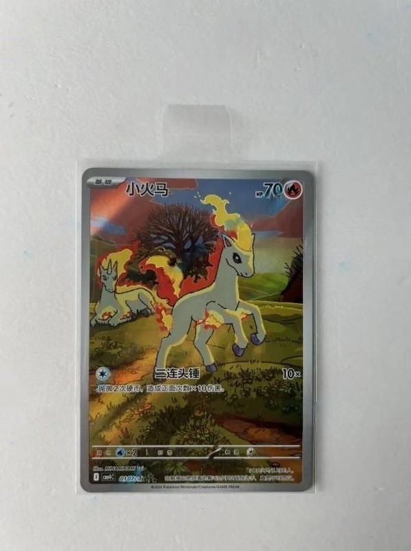 IN STOCK Pokemon TCG Chinese Gem Pack Vol.4 Ponyta Exclusive CBB4C-01 07/07 NM gallery