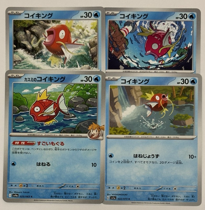 Japanese pokémon card A variety of Magikarp cards