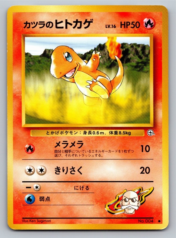 Challenge from the Darkness – NM – Blaine’s Charmander No. 004 US Seller