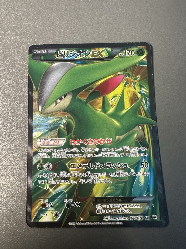 Pokemon Virizion EX Full Art 077/076 Megalo Cannon Japanese Card NM