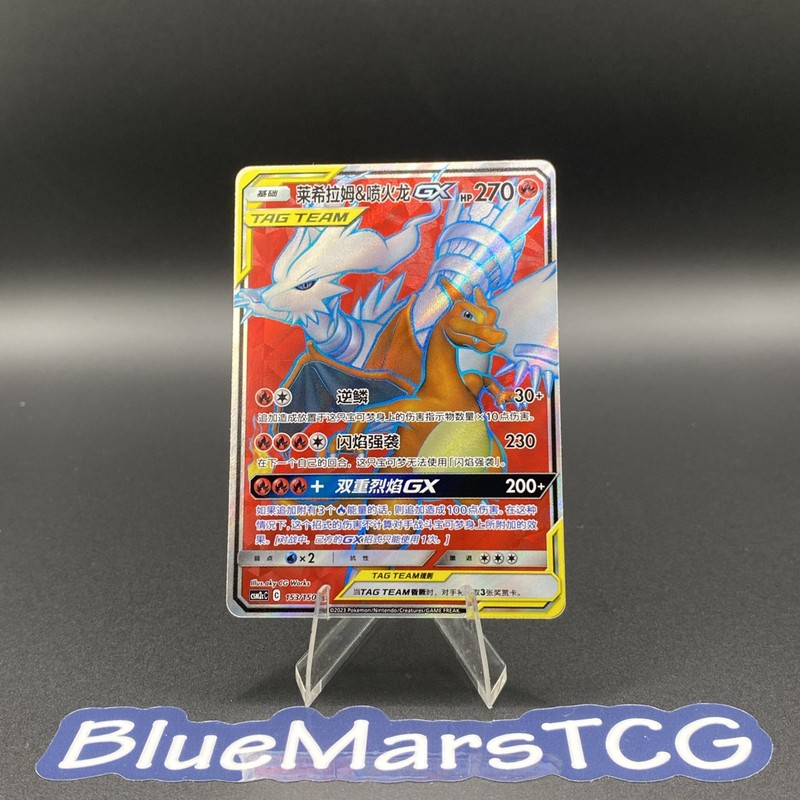 [US SELLER] Pokemon S-Chinese Card Reshiram&Charizard GX CSM2cC-153 SR LP*