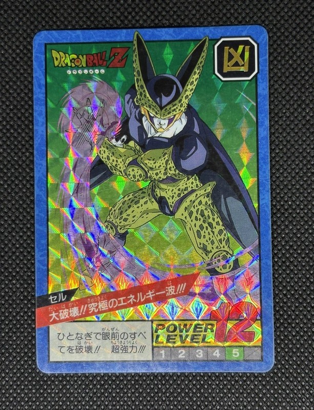 1993 Perfect Cell MP Prism Foil Rare Power Level 12 Super Battle Dragon Ball Z