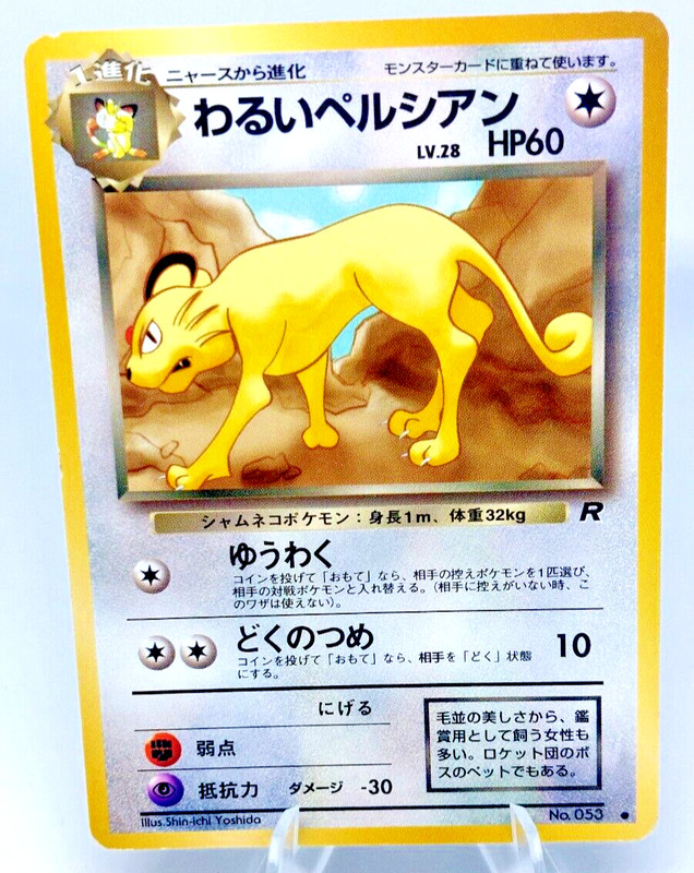 Pokemon Card – Japanese Persian No. 053 Team Rocket Set ***EXC***