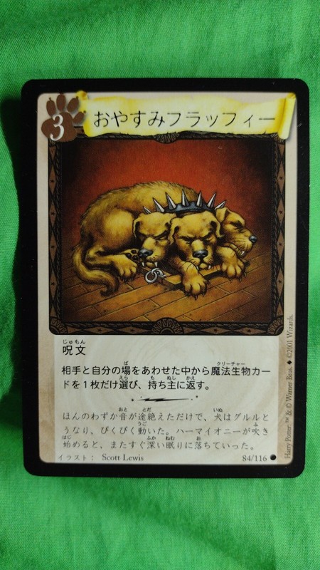 Harry Potter TCG - (2001) *Fluffy Falls Asleep* Spell 84/116 (JAPANESE) Wizards gallery