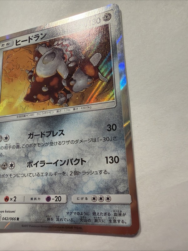 Heatran 042/066 Holo SM5S: Ultra Sun NM JP-913 NM gallery