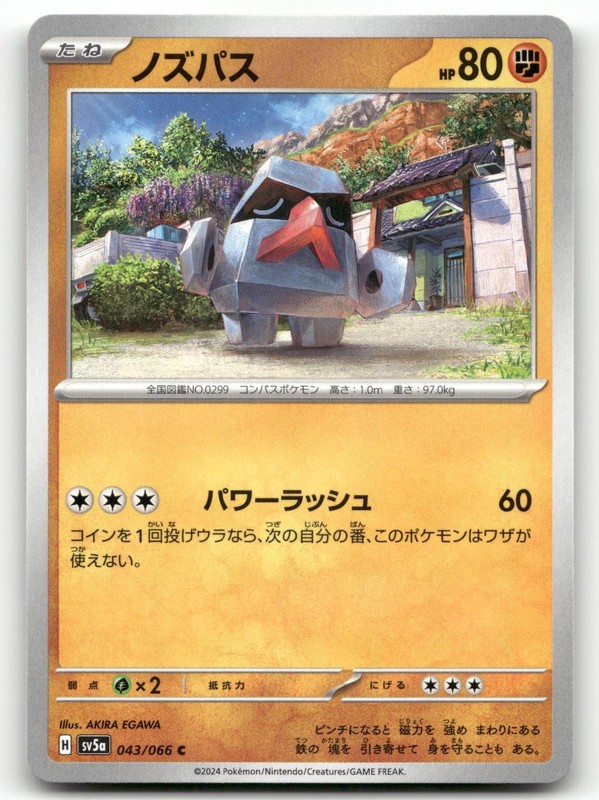 NOSEPASS 043/066 COMMON CRIMSON HAZE POKEMON JAPANESE NEAR MINT