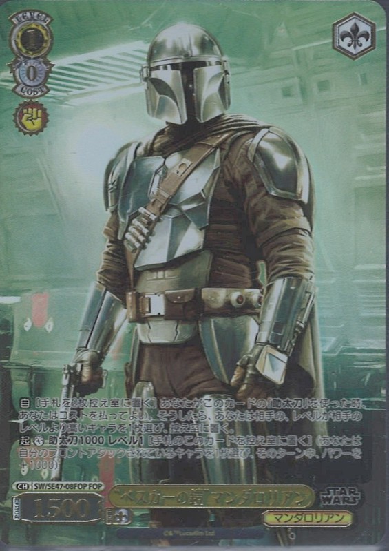 Weiss Schwarz STAR WARS vol.2 Premium Booster SW/SE47-17 FOP FOP Mandalorian NM