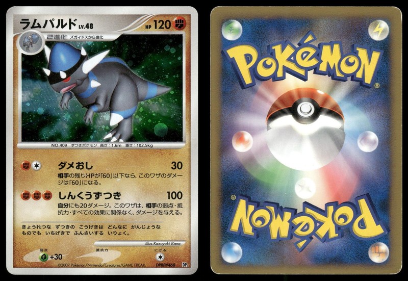Rampardos DPBP#468 Holo Rare 2007 Secret of the Lakes Pokemon Japanese gallery