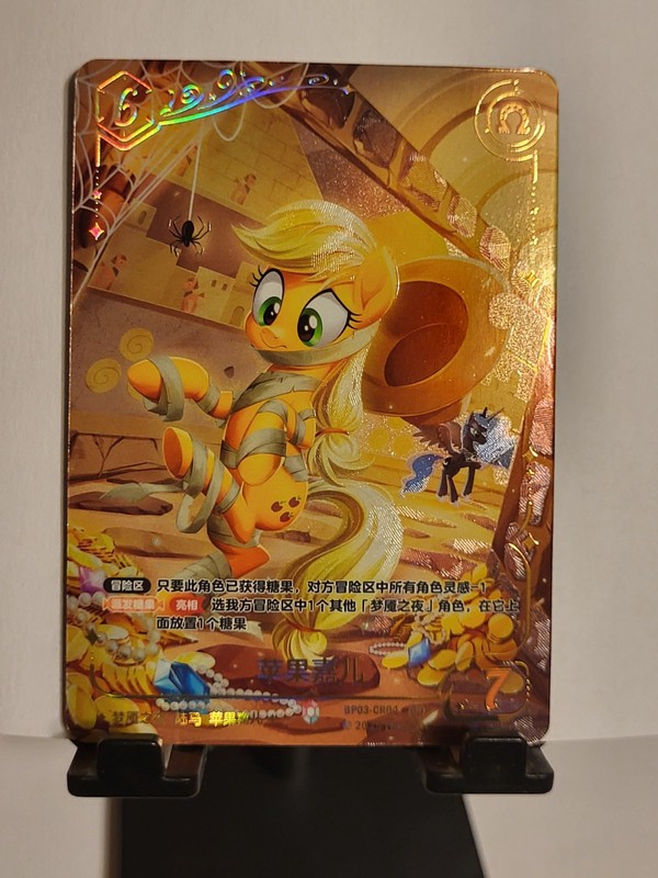 2025 Kayou My little Pony TCG Nightmare Night vol.3 BP03-CR04 Applejack