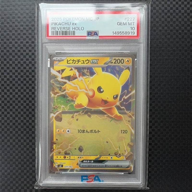 Pokemon Japanese Pikachu PSA 10 MC 227/742 #656c