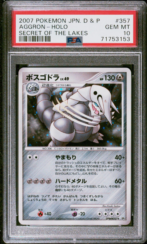 PSA 10 Aggron #357 JPN Pokemon Holo Secret of the Lakes 2007 Unlimited (POP 42)