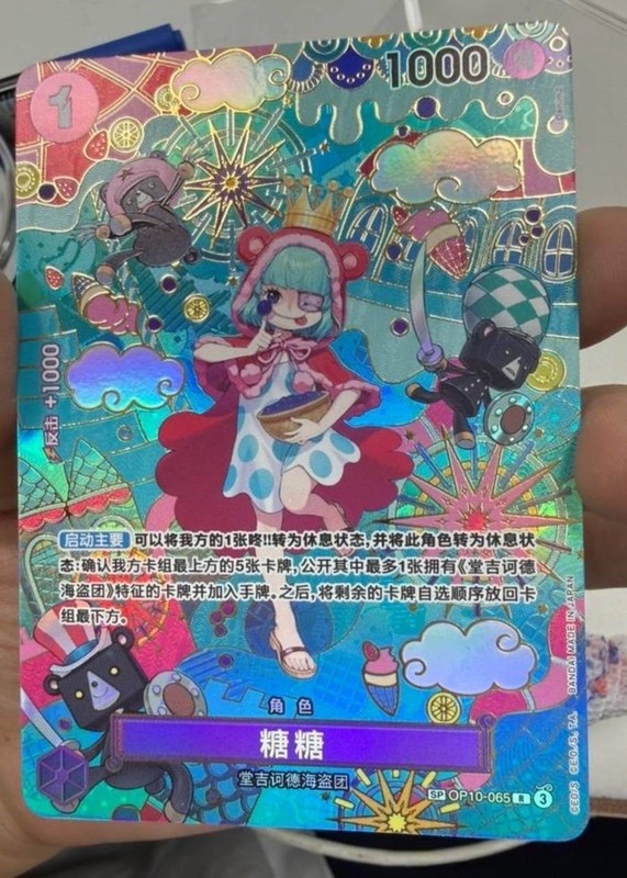 IN STOCK One Piece Sugar OP10-065 R(SP) Alt Chinese Card – The Azure Sea’s Seven