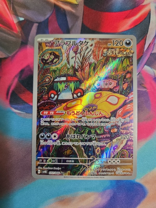 Brute Bonnet 077/066 AR Holo Ancient Roar Japanese Pokemon Card
