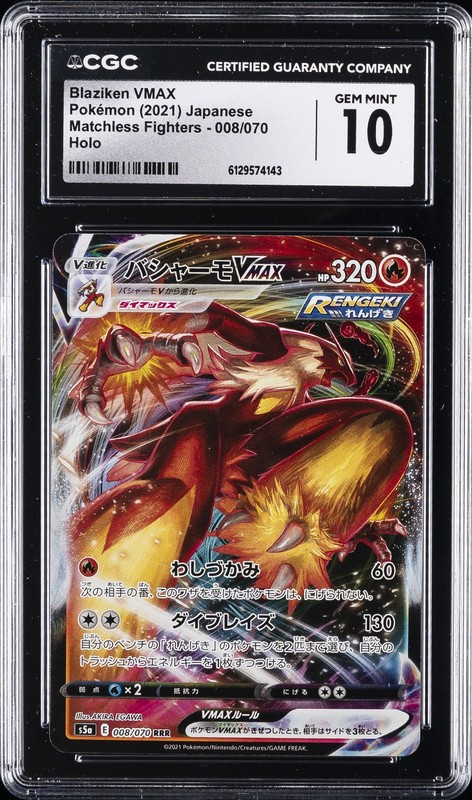 2021 POKEMON JAPANESE MATCHLESS FIGHTERS HOLO #8 BLAZIKEN VMAX CGC 10 GEM MINT