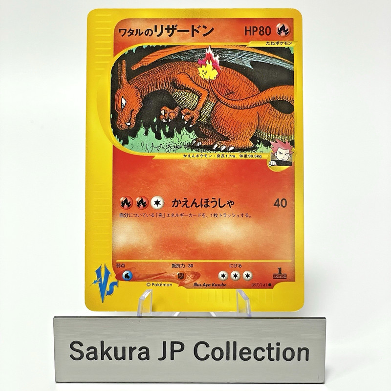Lance’s Charizard VS series 097/141 1st Edition Japanese Pokemon Card 2001 LP