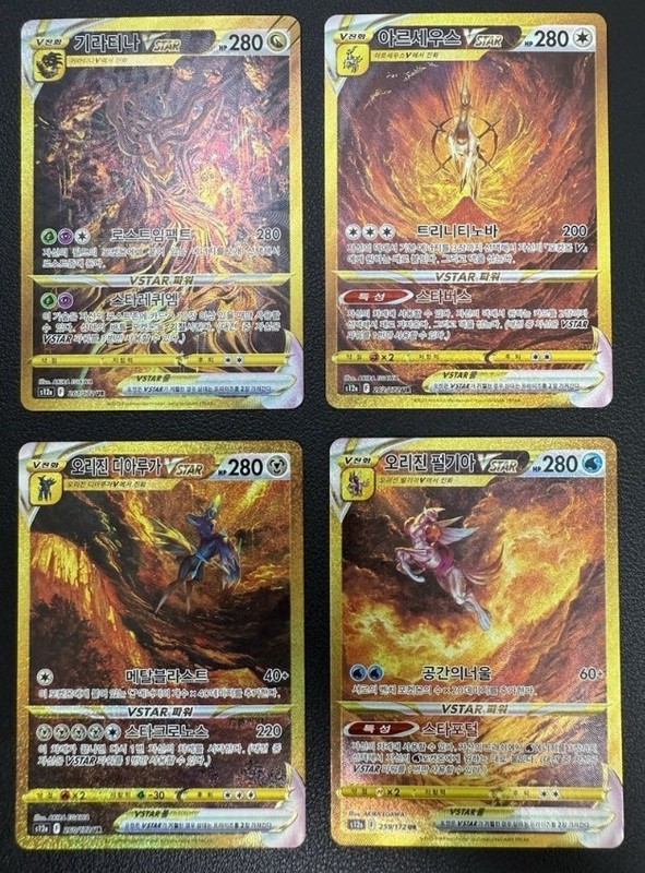 Pokemon Giratina Arceus Dialga Palkia VSTAR UR Set KOREAN s12a Gold Free Keyring