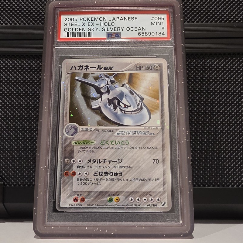 🌀2005 Pokemon Steelix ex 095/106 Holo JP PSA 9 Silvery Ocean SWIRL🌀LowPop