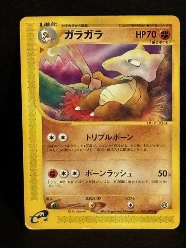 Marowak Japanese First Edition + Cubone 1995 + Fighting Energy Pokémon Cards gallery