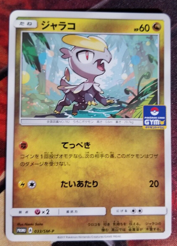Pokemon Card – Jangmo-o 033/SM-P GYM PROMO Japanese – US Seller