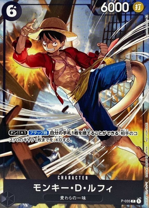 Monkey D. Luffy P-035 Event Promo ONE PIECE Card Game Japanese JP