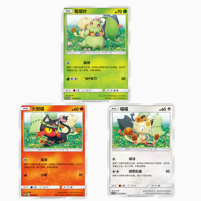 Pokemon TCG Promo Set: Chikorita, Litten, Meowth Flower Crown 031-033/SM-P Mint