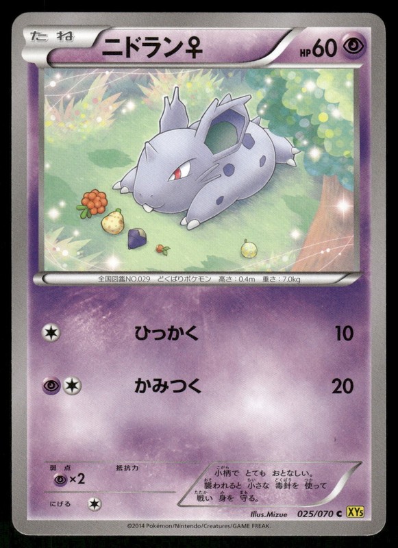 2014 Light Played Pokemon Nidoran 025/070 Gaia Volcano XY5 Japanese