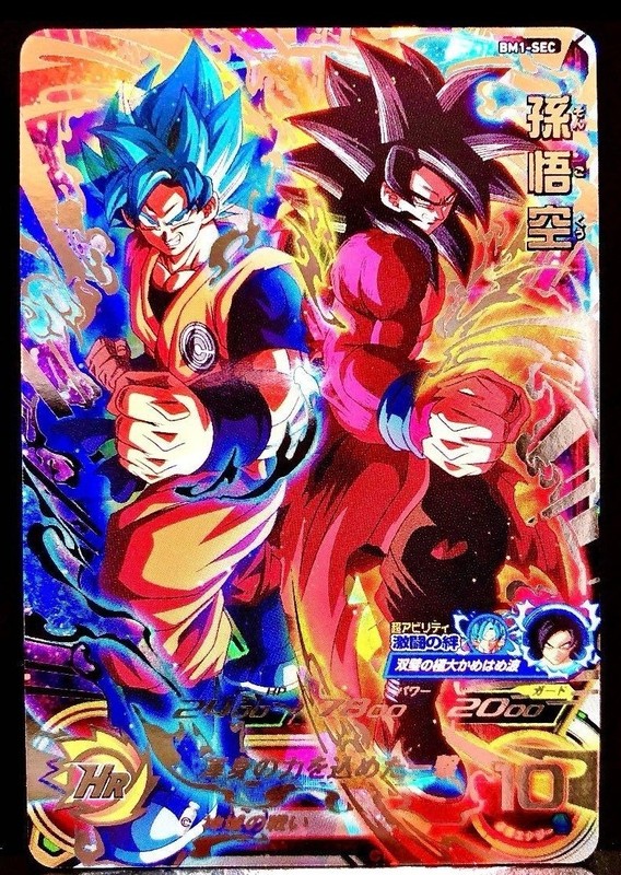 Bandai Dragon Ball Heroes BM1-SEC Son Goku NM/LP Holo SEC gallery