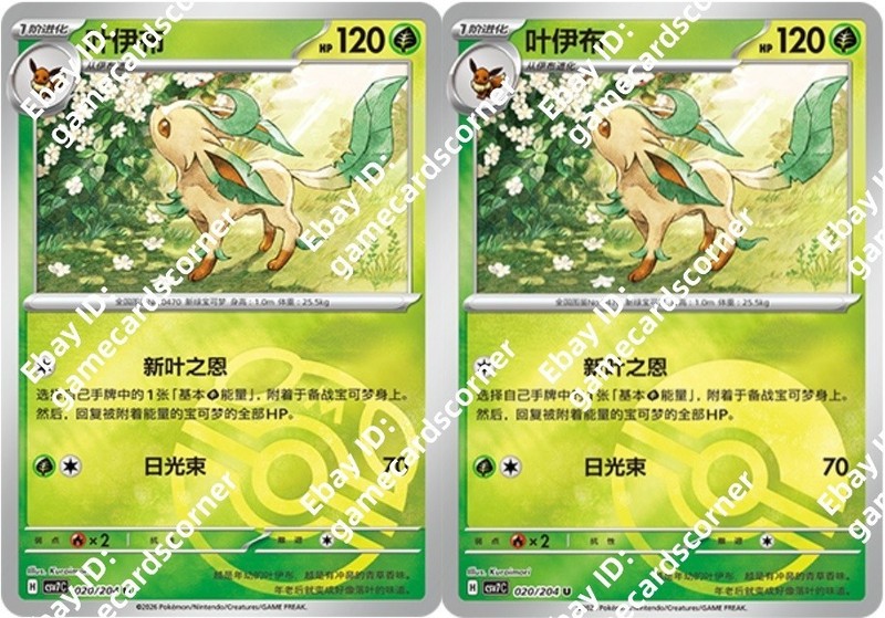 Pokemon S-Chinese CSV7C Blade Awakened 020/204 Leafeon Masterball Pokeball card