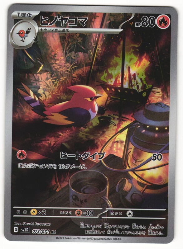 US SELLER Pokemon Fletchinder AR 073/071 SV2D Clay Burst Japanese