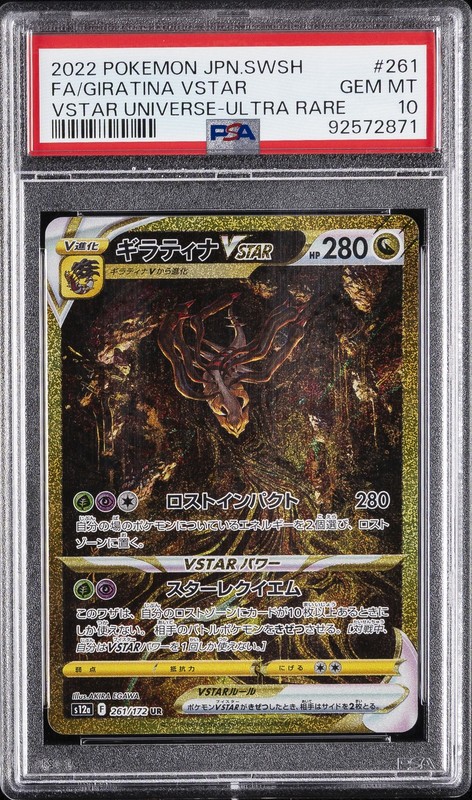 POKEMON JAPANESE SWORD & SHIELD VSTAR UNIVERSE FULL ART/GIRATINA VSTAR PSA 10