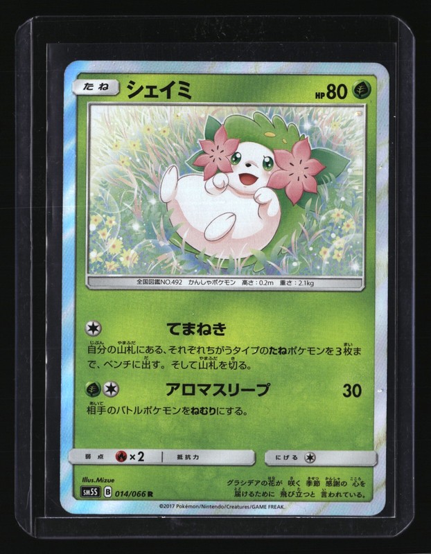 Pokemon Japanese SHAYMIN 014/066 (Holo Rare) sm5S Ultra Sun Near Mint US Seller