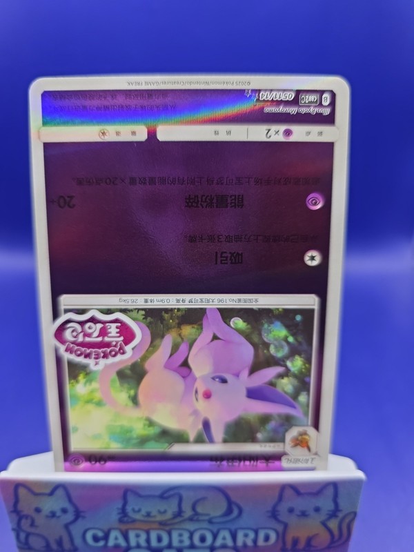 Pokemon TCG: Espeon Stamped 0511 /14 CBB2C S-Chinese Gem Pack Vol 2 Pokemon NM gallery