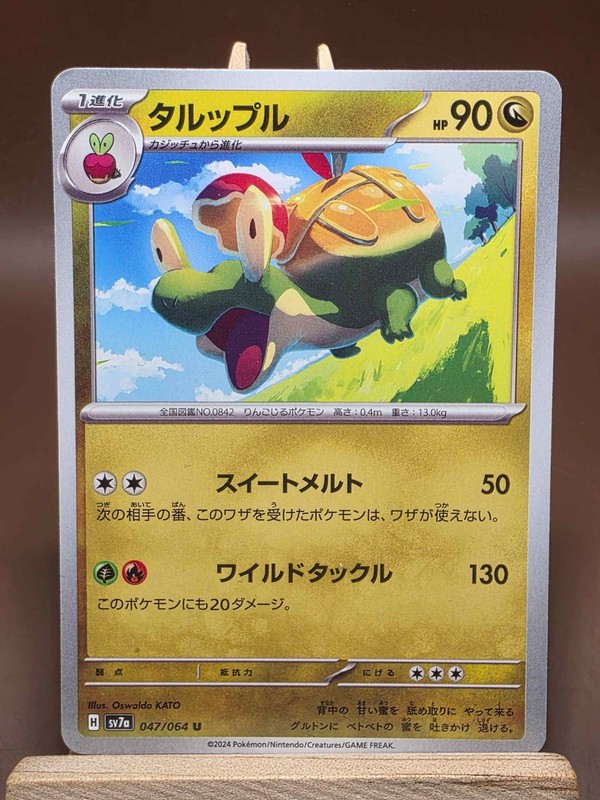 HP Appletun U 047/064 sv7a Paradise Dragona Pokemon Card Japanese