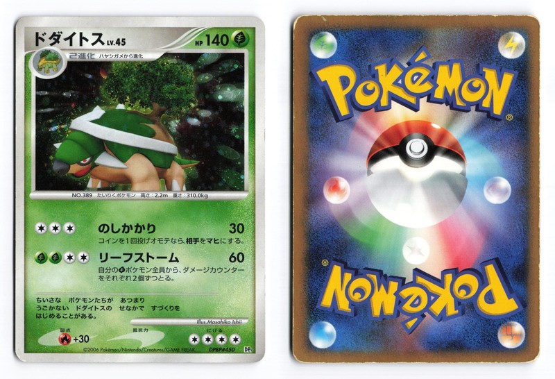 Torterra DPBP#450 Space Time Creation Unlimited Holo R Japanese Pokemon TCG HP