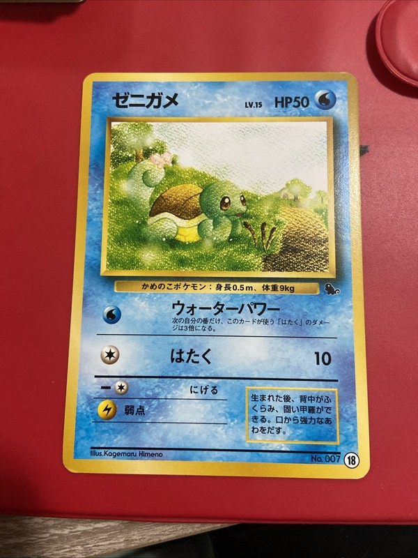 Squirtle VHS Intro No. 007 #18 Or 40 Pokemon Japanese Squirtle Deck Card