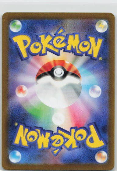Clauncher Holo Art Rare SV1V: Violet ex 083/078 NM gallery