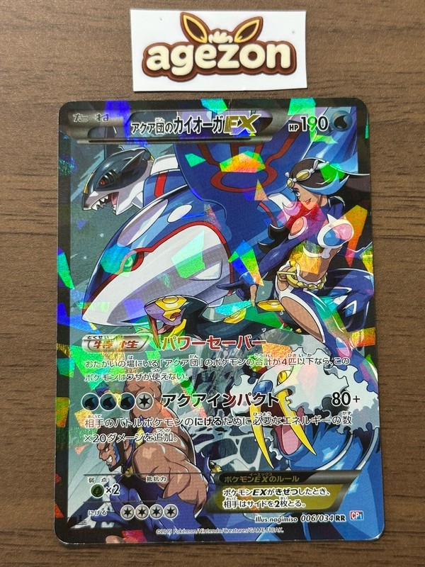 Team Aqua’s Kyogre EX 006/034 CP1 Double Crisis 2015 Pokemon Card Japanese 170