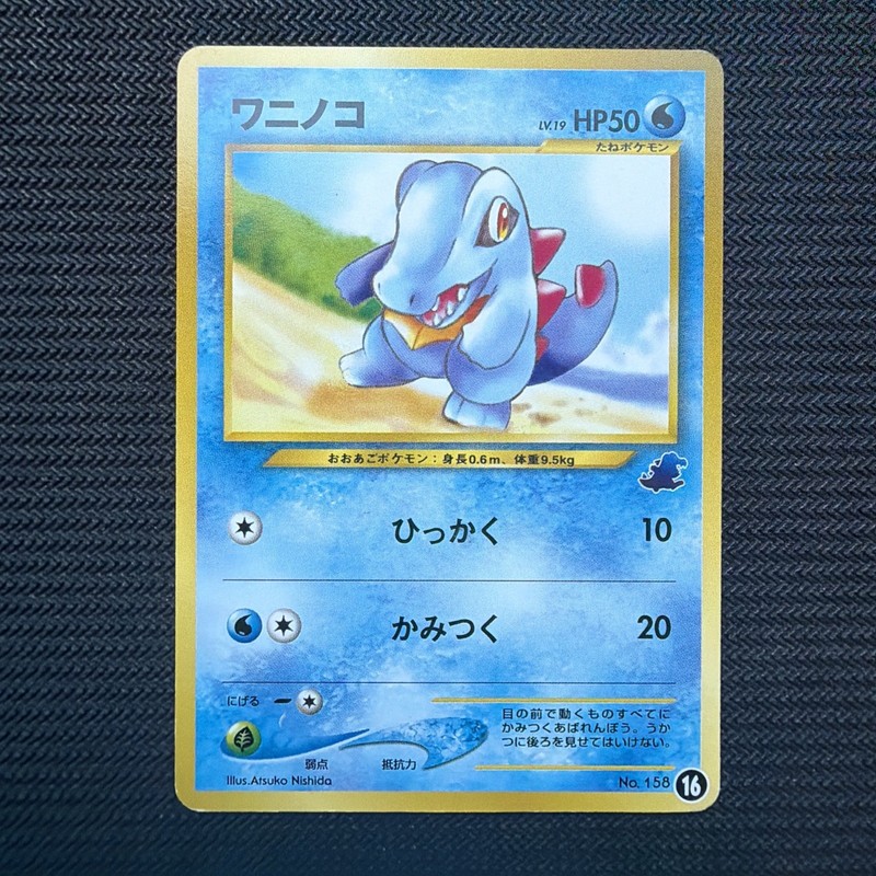 Totodile 16 Totodile Deck Intro Pack Neo Promo Japanese Vintage Pokémon
